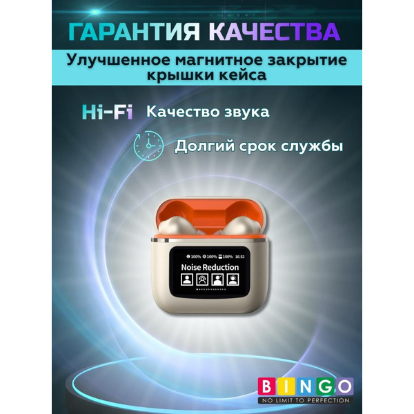 Наушники Bingo YW09 (золотистый)