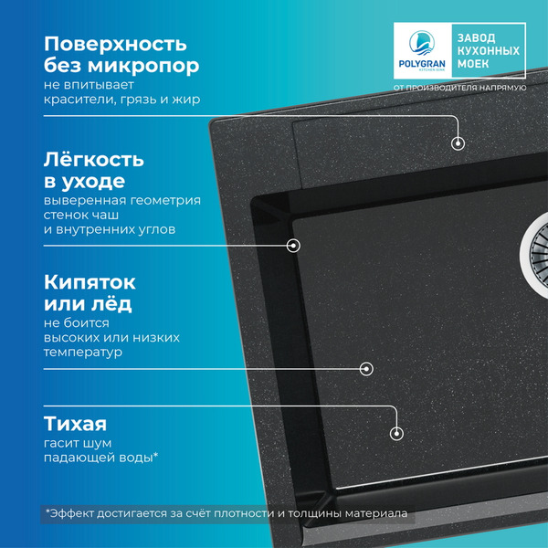 Кухонная мойка Polygran Argo 760 (черный)