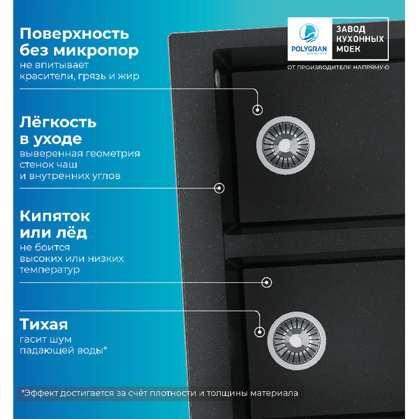 Кухонная мойка Polygran Brig 790 (космос)