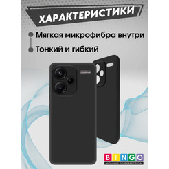 Бампер Bingo Liquid TPU для XIAOMI Redmi Note 13 Pro+ Черный