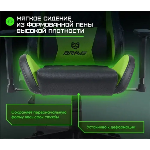 Кресло игровое Brave Nuke AF-17-3 (Black/Green)