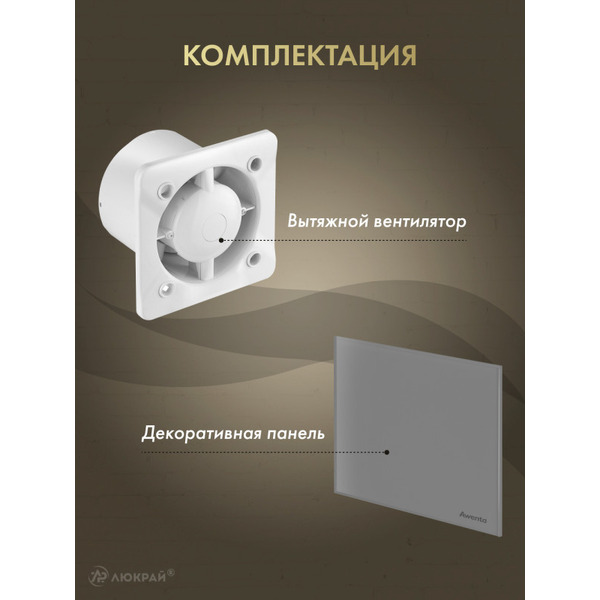 Вентилятор накладной Awenta WS100T-PTGG100M