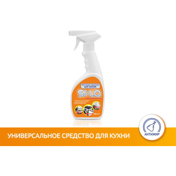 Чистящее средство для кухни SI:LA MultiClean