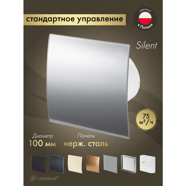 Вентилятор накладной Awenta KWS100-PEI100