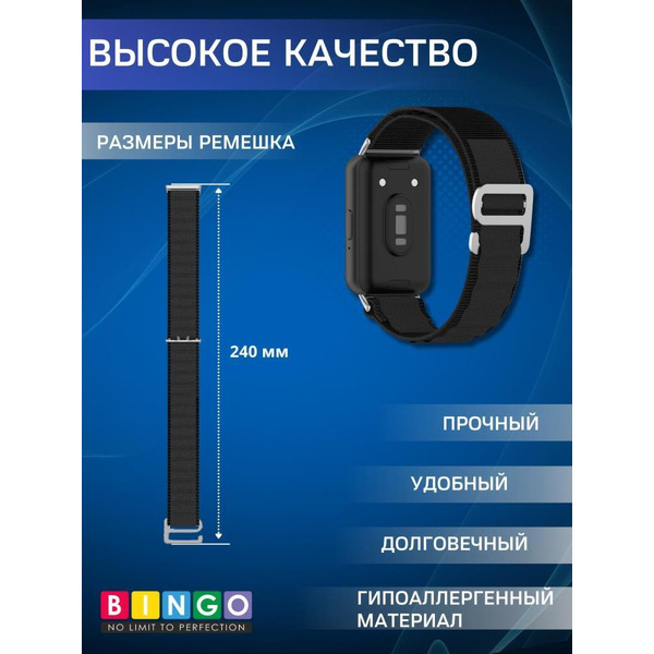 Ремешок Bingo Mountain для SAMSUNG Galaxy Fit3 (SM-R390) Черный