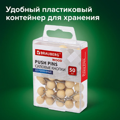 Силовые кнопки-гвоздики BRAUBERG 272761 (50 шт.)