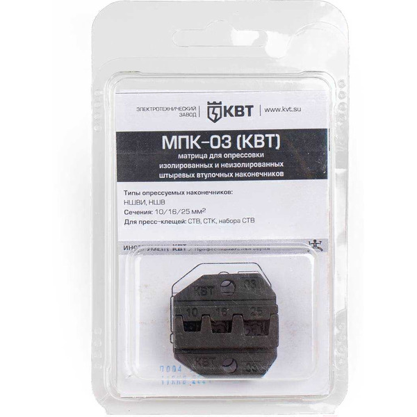 Матрица для опрессовки КВТ МПК-03 69959