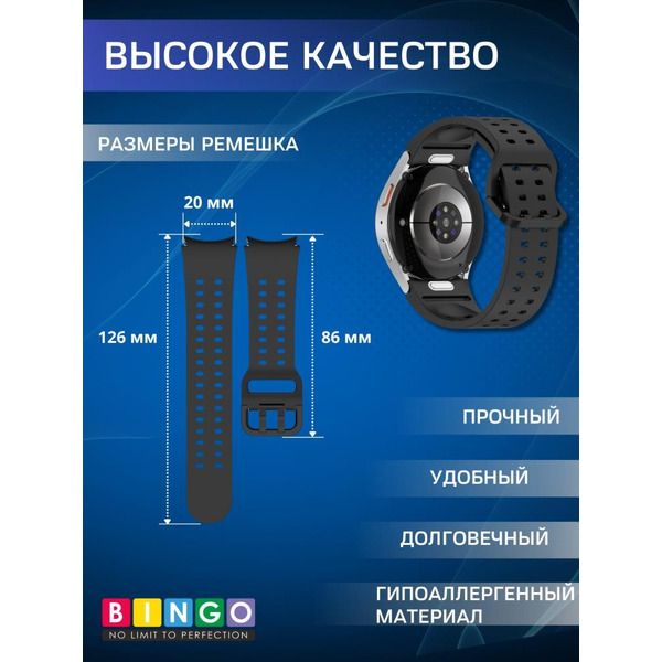 Ремешок Bingo Double Holes для SAMSUNG Galaxy Watch 4/5/6/7/FE Черный
