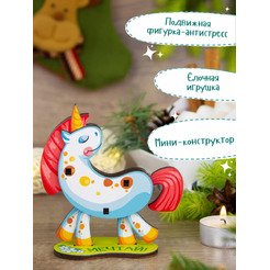 Сборная модель Woody Сказочный единорог 03830