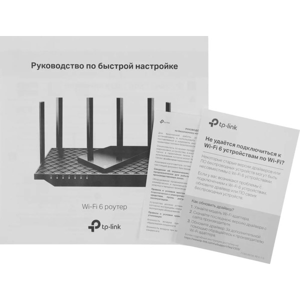 Роутер беспроводной TP-Link Archer AX72 AX5400