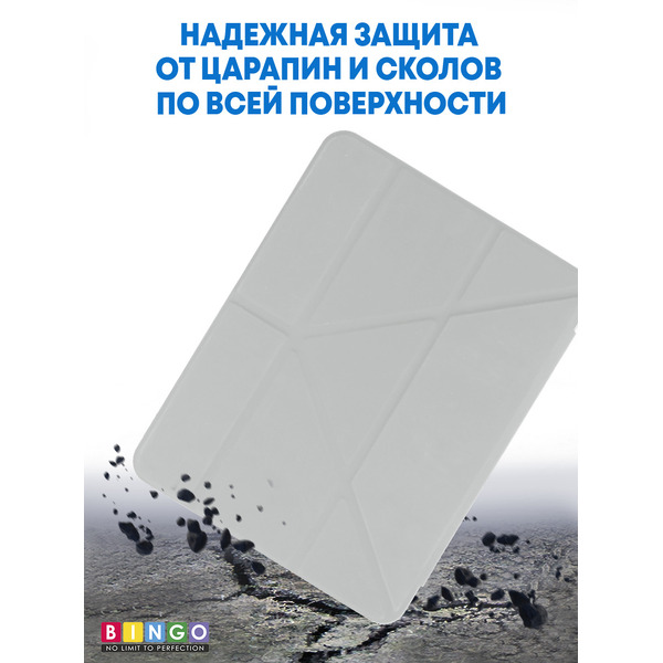 Чехол-книга BINGO Tablet Fold для Apple iPad Air 11 (2024) Белый