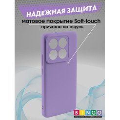 Бампер BINGO Liquid TPU для XIAOMI 14T фиолетовый