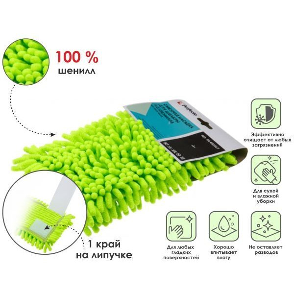 Сменная насадка для швабры PERFECTO LINEA 44-431017