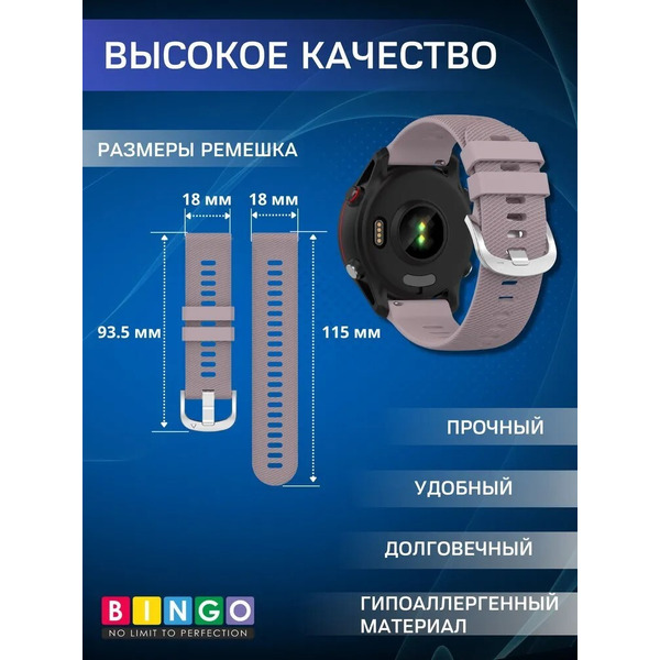 Ремешок Bingo Textured для часов 18мм (фиолетовый)
