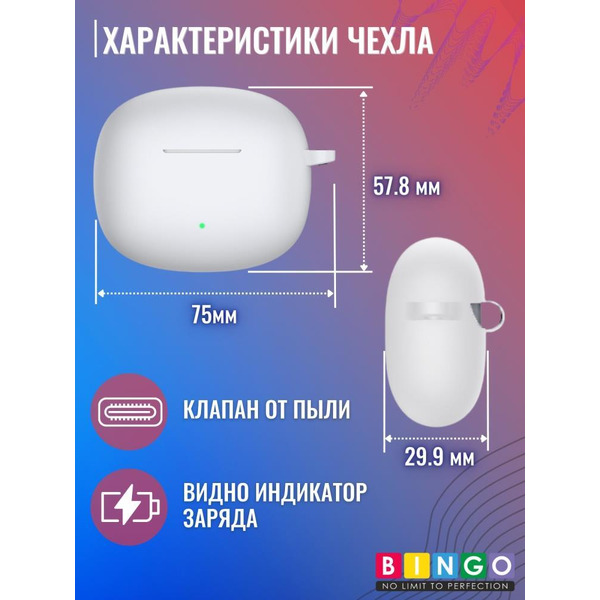 Чехол BINGO Silicone для HONOR X3i/X3 Lite Белый