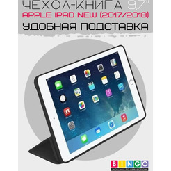 Чехол-книга Bingo Tablet для Apple iPad 9.7 (2017/2018) Черный