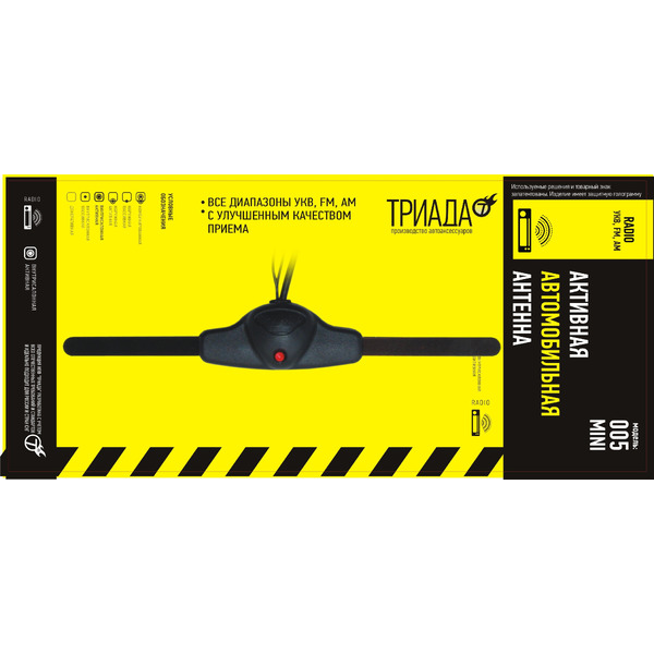 Антенна автомобильная Триада 005 Mini