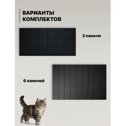 Когтеточка UG Home Самоклеящаяся фетровая ФП.4-Ч (30x30см, 4шт, черный)
