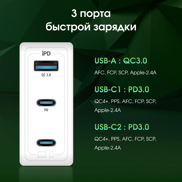 Сетевое зарядное Digma DPW1С0G012WH