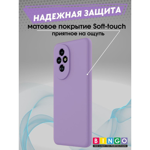Бампер Bingo Liquid TPU для HONOR 200 Pro Фиолетовый