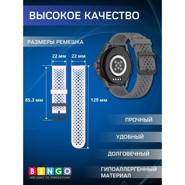 Ремешок BINGO Breathable для часов 22мм темно-серый