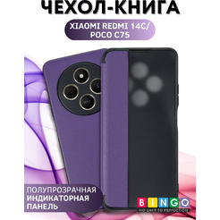 Чехол-книжка Bingo Book для Xiaomi Redmi 14C/Poco C75 (фиолетовый)