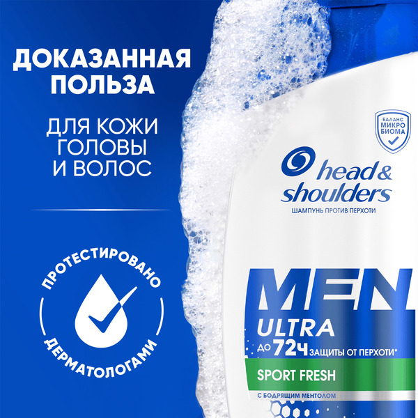 Шампунь для волос Head & Shoulders Men Ulta Sport Fresh, 360 мл
