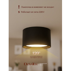 Точечный светильник DzivaTek 61003