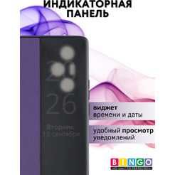 Чехол-книжка Bingo Smart для Honor 300 Pro/300 Ultra (фиолетовый)