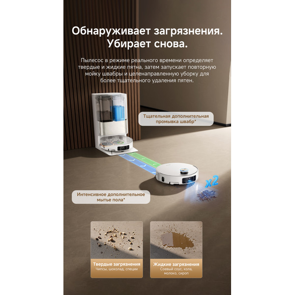 Робот-пылесос Dreame Robot Vacuum L60 Ultra White (RLL37CE0)