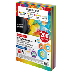 Офисная бумага BRAUBERG Multicolor A4 80 г/м2 200 л 116650