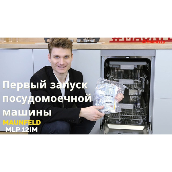 Встраиваемая посудомоечная машина MAUNFELD MLP-12IM