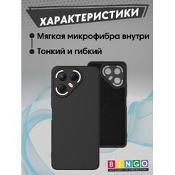 Бампер Bingo Liquid TPU TECNO Pova 7 Pro Черный
