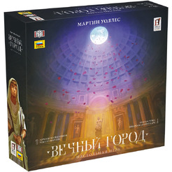 Настольная игра Звезда Вечный город 8442