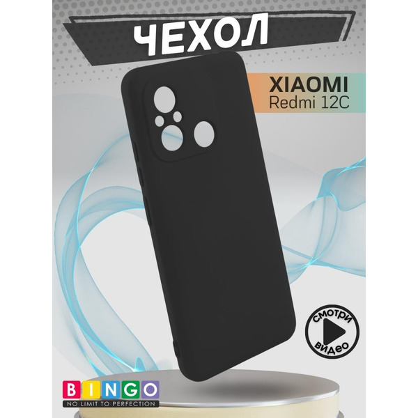 Бампер BINGO Liquid TPU для XIAOMI Redmi 12C Черный