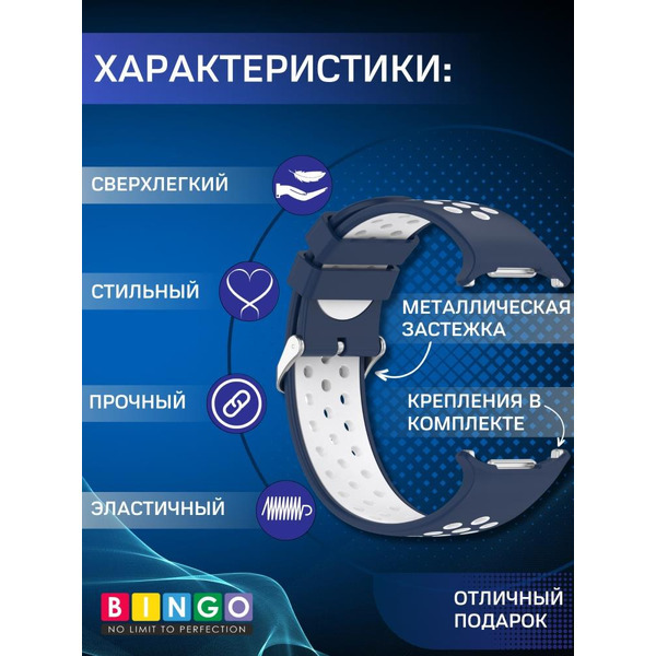 Ремешок Bingo Sport для SAMSUNG Galaxy Watch Ultra 47 мм (темно-синий с белым)