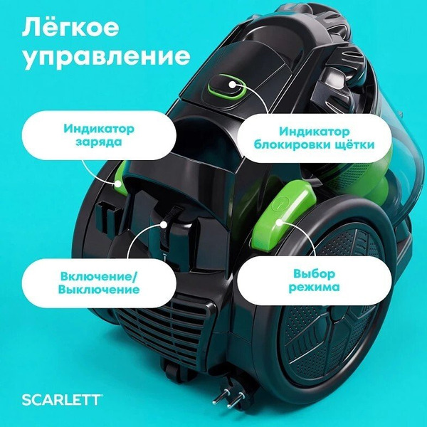 Пылесос Scarlett SC-VC80C310