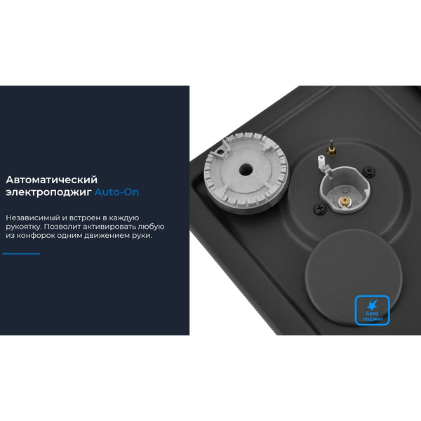 Варочная поверхность газовая ZUGEL ZGH450B