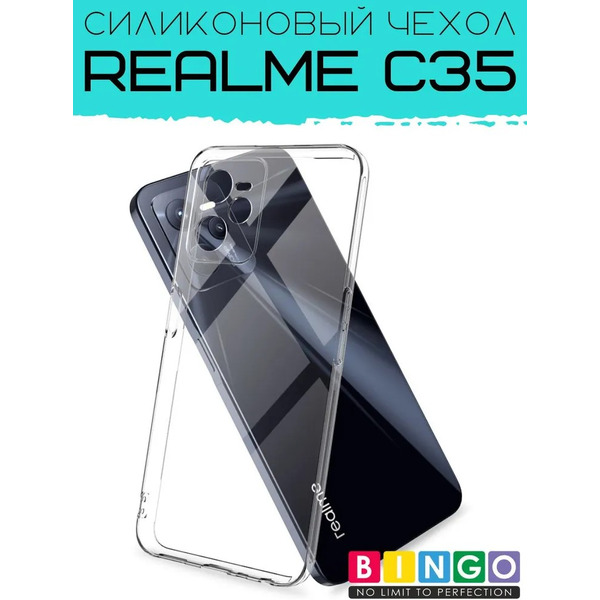 Бампер Bingo TPU 2.0mm для REALME C35 Белый
