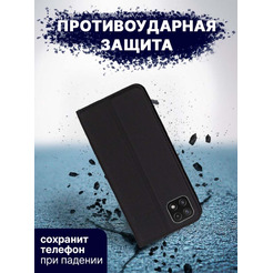 Чехол-книга Bingo Book для SAMSUNG Galaxy A22s/A22 5G Черный