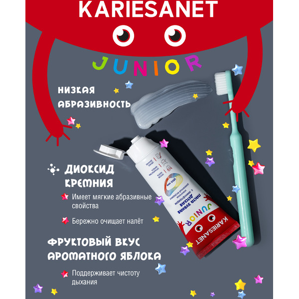 Зубная паста Modum Kariesanet Junior (75г)
