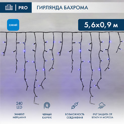 Гирлянда светодиодная Neon-Night Бахрома (Айсикл) 5.6х0.9м 255-253