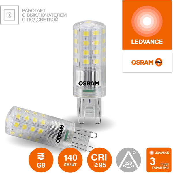 Лампа светодиодная OSRAM Value PIN60 5W 2700K G9 CL