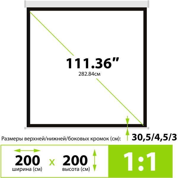 Проекционный экран CACTUS MotoExpert 200x200 CS-PSME-200x200-WT