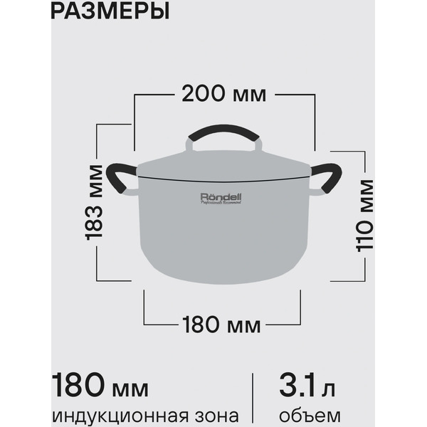 Кастрюля Rondell Akzent RDS-1388