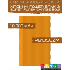 Чехол Bingo Silicone для XIAOMI Mi Power Bank 3 Super Flash Charge 50W (PB1050ZM) 10000mAh Оранжевый