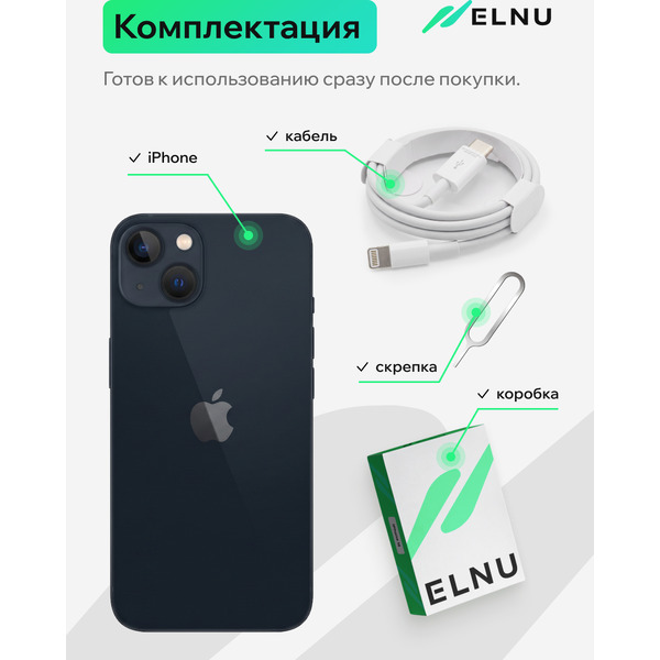 Смартфон Apple iPhone 13 256Gb восстановленный ELNU Грейд A+ ELN2633X0183 (темная ночь)