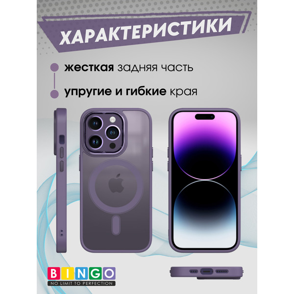Бампер Bingo Metal Magnetic iPhone 13 Pro Фиолетовый