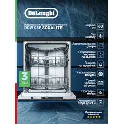 Посудомоечная машина DeLonghi DDW 08F Sodalite