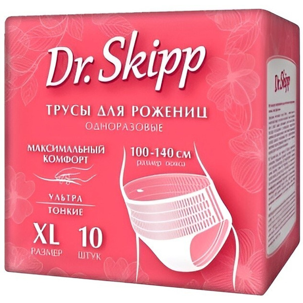 Трусы-подгузники для взрослых DR.SKIPP (MP) р-р XL (10 шт)